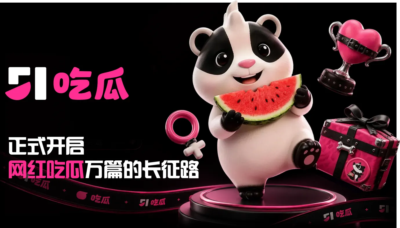 热门公开事件聚合